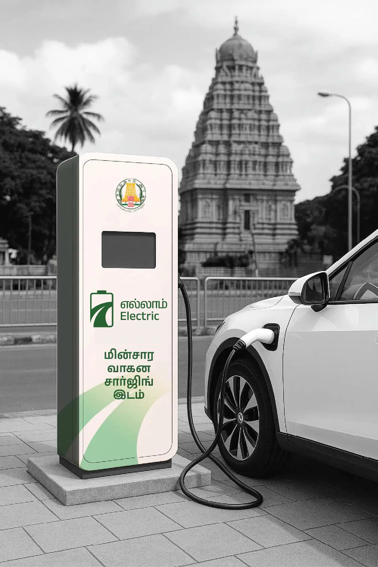 Electric vehicle being charged at a public charging station in Tamil Nadu